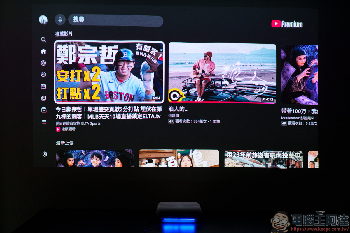 OVO SS2 雷射派對劇院開箱:百吋螢幕追劇、聽歌、歡唱一機搞定 - 電腦王阿達 OVO SS2 雷射派對劇院開箱:百吋螢幕追劇、聽歌、歡唱一機搞定 - 電腦王阿達