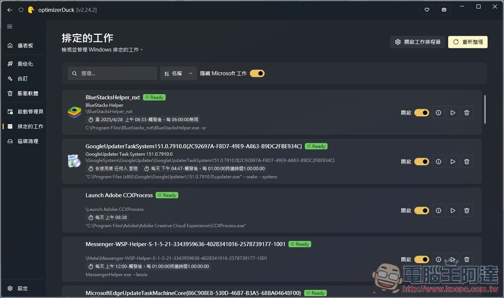 OptimizerDuck 專為 Windows 打造的開源系統調校與加速工具,有繁中介面 - 電腦王阿達 OptimizerDuck 專為 Windows 打造的開源系統調校與加速工具,有繁中介面 - 電腦王阿達