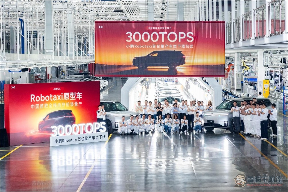 中國無人計程車再添一員競爭者!小鵬 Robotaxi 內部公測開跑,8 個月跑完全鏈路 - 電腦王阿達 中國無人計程車再添一員競爭者!小鵬 Robotaxi 內部公測開跑,8 個月跑完全鏈路 - 電腦王阿達