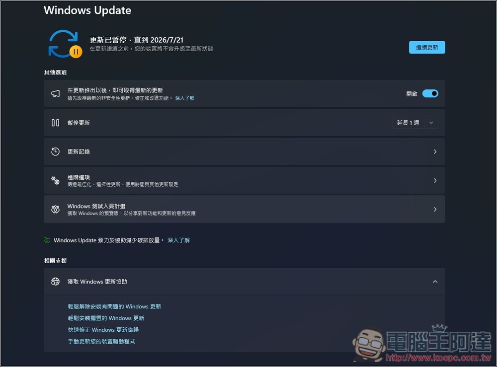 Windows 更新別拖過 3 天!微軟強烈警告「駭客正利用 AI 加速攻擊」 - 電腦王阿達 Windows 更新別拖過 3 天!微軟強烈警告「駭客正利用 AI 加速攻擊」 - 電腦王阿達