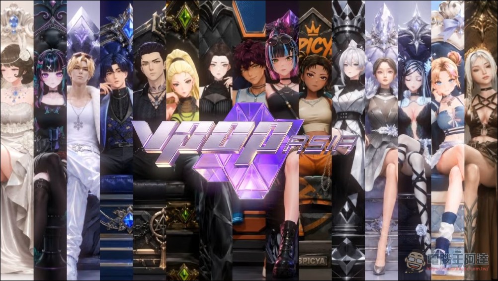 HTC VIVE ORIGINALS 推《VPOP ASIA》虛擬偶像選秀節目,7/18 首播 - 電腦王阿達 HTC VIVE ORIGINALS 推《VPOP ASIA》虛擬偶像選秀節目,7/18 首播 - 電腦王阿達
