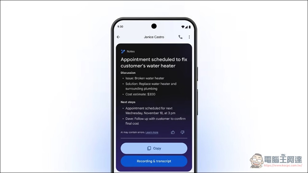 Google Voice 加入 AI 筆記功能,推出獨立方案讓小商家也能用專業電話系統 - 電腦王阿達 Google Voice 加入 AI 筆記功能,推出獨立方案讓小商家也能用專業電話系統 - 電腦王阿達