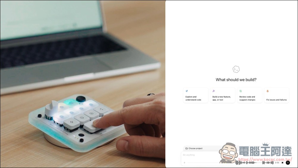 OpenAI 推出首款硬體產品:Codex Micro 實體快捷鍵盤,要價230美金 - 電腦王阿達 OpenAI 推出首款硬體產品:Codex Micro 實體快捷鍵盤,要價230美金 - 電腦王阿達
