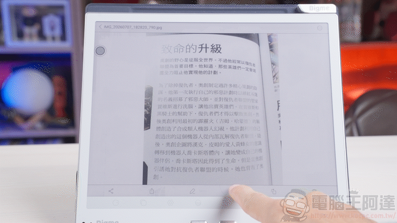 Bigme B10 電子AI閱讀器|10.3 吋全彩電子紙,護眼閱讀與輕辦公一次搞定 - 電腦王阿達 Bigme B10 電子AI閱讀器|10.3 吋全彩電子紙,護眼閱讀與輕辦公一次搞定 - 電腦王阿達
