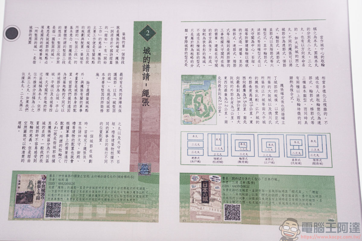 Bigme B10 電子AI閱讀器|10.3 吋全彩電子紙,護眼閱讀與輕辦公一次搞定 - 電腦王阿達 Bigme B10 電子AI閱讀器|10.3 吋全彩電子紙,護眼閱讀與輕辦公一次搞定 - 電腦王阿達