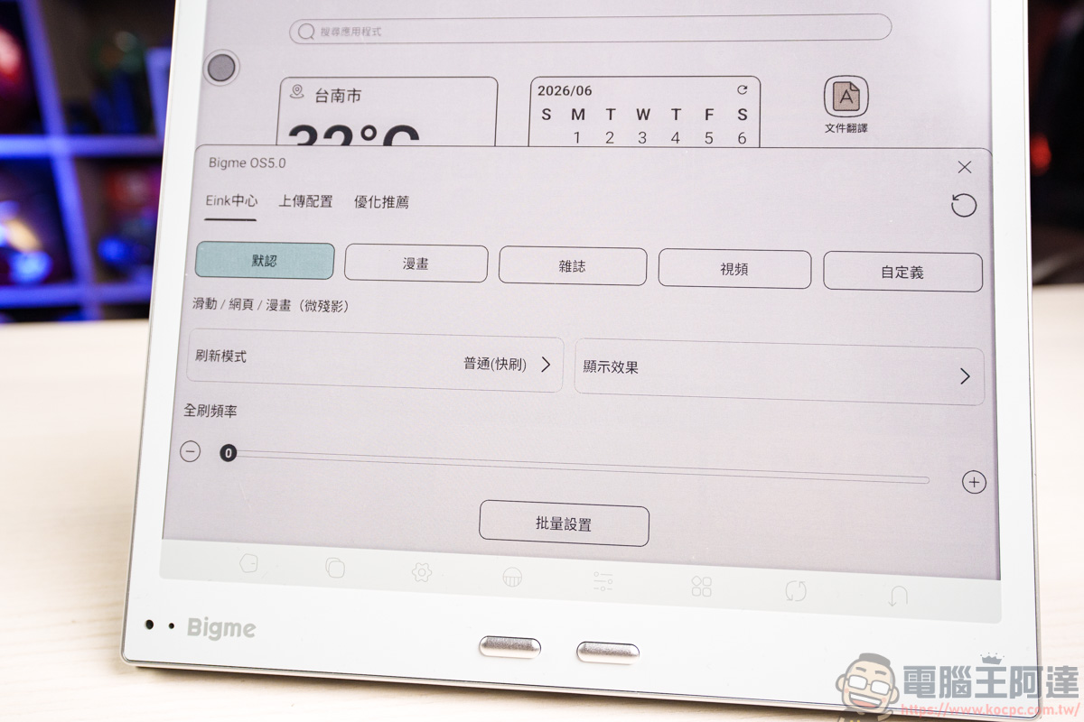 Bigme B10 電子AI閱讀器|10.3 吋全彩電子紙,護眼閱讀與輕辦公一次搞定 - 電腦王阿達 Bigme B10 電子AI閱讀器|10.3 吋全彩電子紙,護眼閱讀與輕辦公一次搞定 - 電腦王阿達
