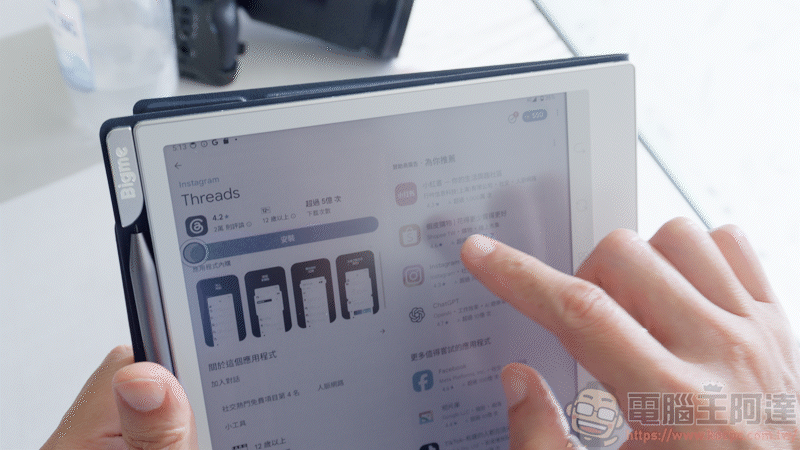 Bigme B10 電子AI閱讀器|10.3 吋全彩電子紙,護眼閱讀與輕辦公一次搞定 - 電腦王阿達 Bigme B10 電子AI閱讀器|10.3 吋全彩電子紙,護眼閱讀與輕辦公一次搞定 - 電腦王阿達