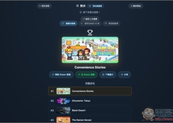 Steam 遊戲太多不知玩哪款？Dustpile 可以讓你像滑 Tinder 交友軟體一樣，找出下一款想玩的遊戲