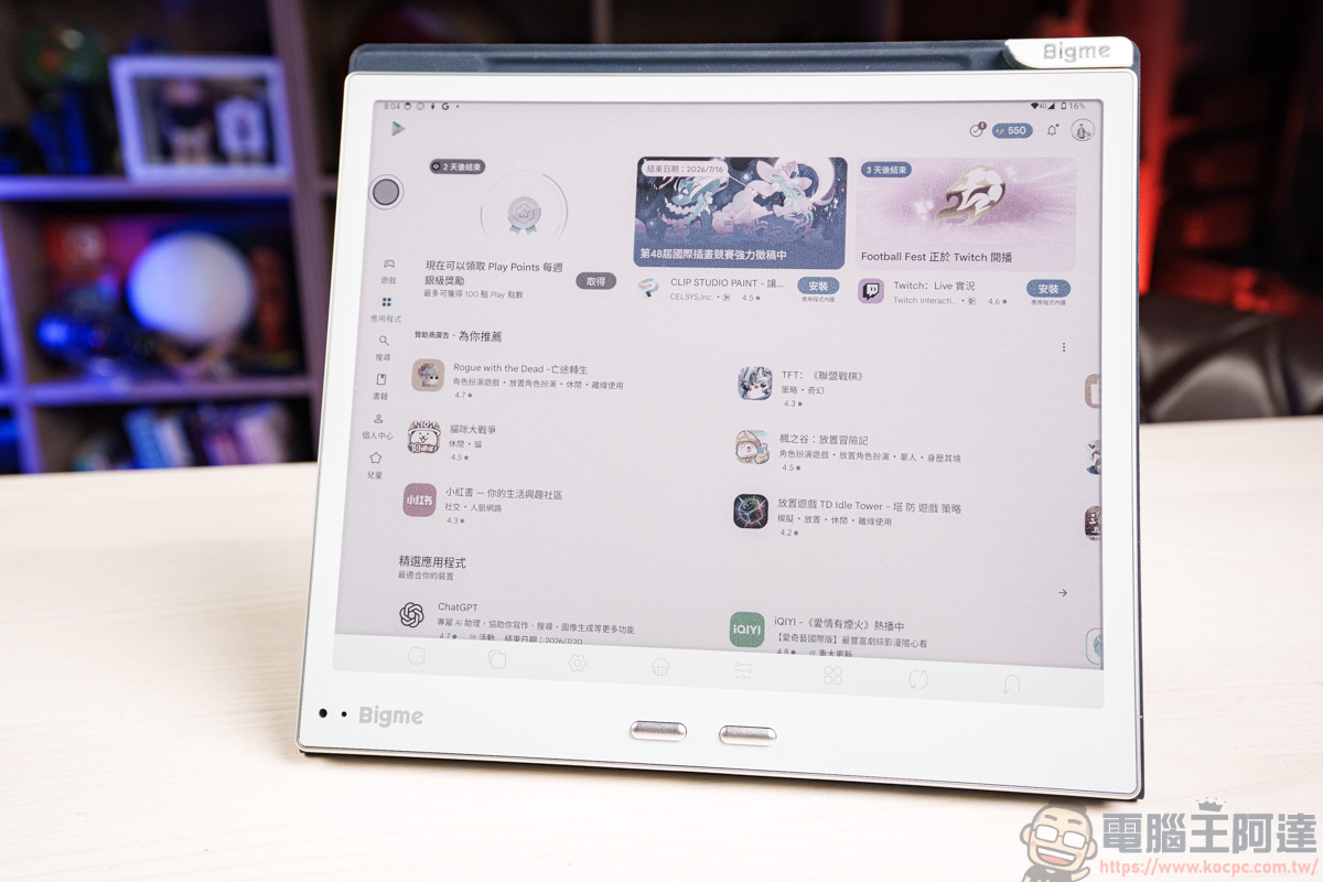 Bigme B10 電子AI閱讀器|10.3 吋全彩電子紙,護眼閱讀與輕辦公一次搞定 - 電腦王阿達 Bigme B10 電子AI閱讀器|10.3 吋全彩電子紙,護眼閱讀與輕辦公一次搞定 - 電腦王阿達