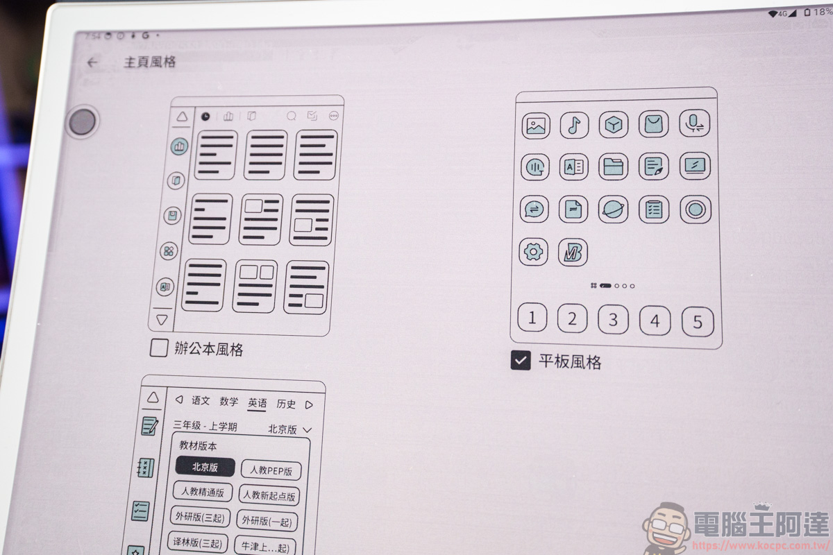 Bigme B10 電子AI閱讀器|10.3 吋全彩電子紙,護眼閱讀與輕辦公一次搞定 - 電腦王阿達 Bigme B10 電子AI閱讀器|10.3 吋全彩電子紙,護眼閱讀與輕辦公一次搞定 - 電腦王阿達