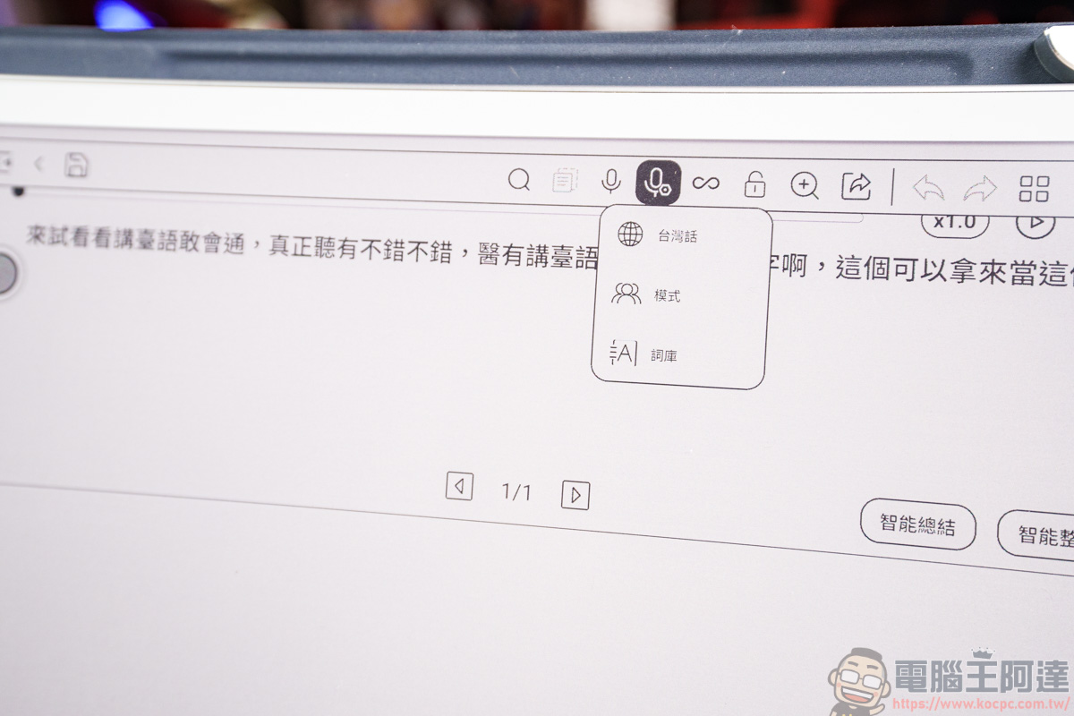 Bigme B10 電子AI閱讀器|10.3 吋全彩電子紙,護眼閱讀與輕辦公一次搞定 - 電腦王阿達 Bigme B10 電子AI閱讀器|10.3 吋全彩電子紙,護眼閱讀與輕辦公一次搞定 - 電腦王阿達