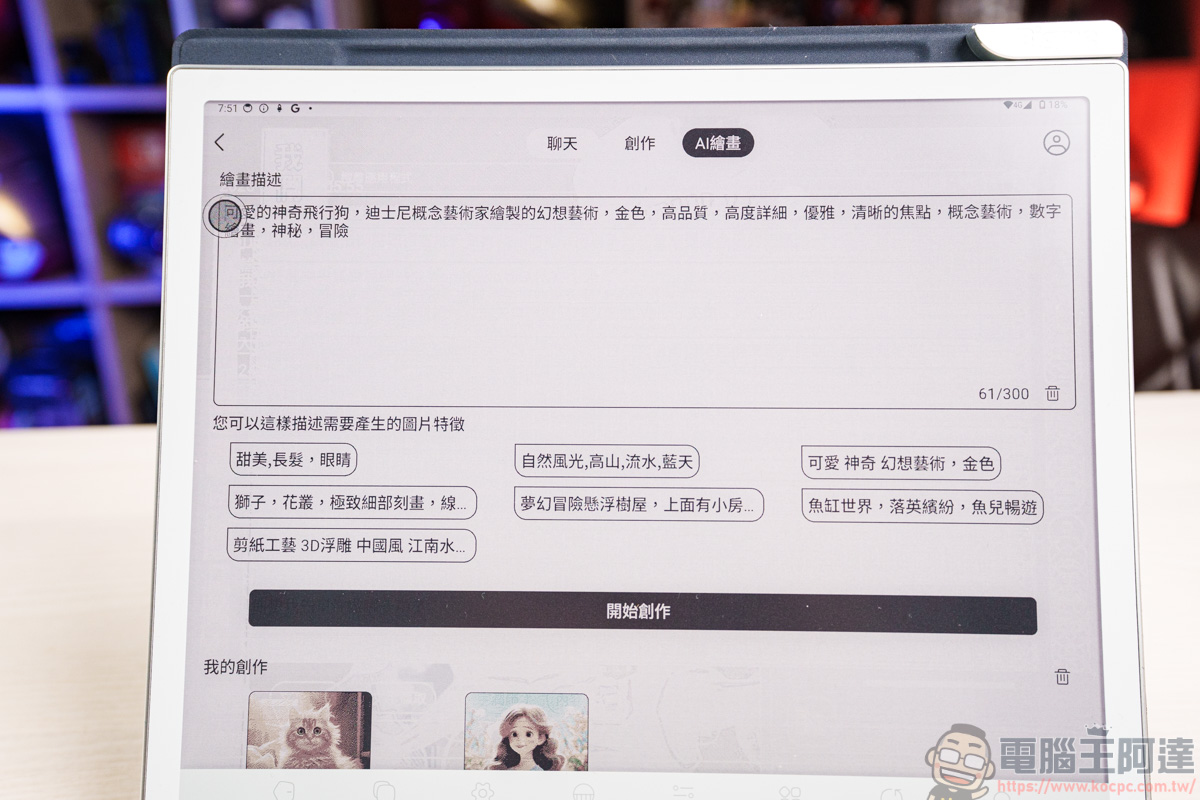 Bigme B10 電子AI閱讀器|10.3 吋全彩電子紙,護眼閱讀與輕辦公一次搞定 - 電腦王阿達 Bigme B10 電子AI閱讀器|10.3 吋全彩電子紙,護眼閱讀與輕辦公一次搞定 - 電腦王阿達