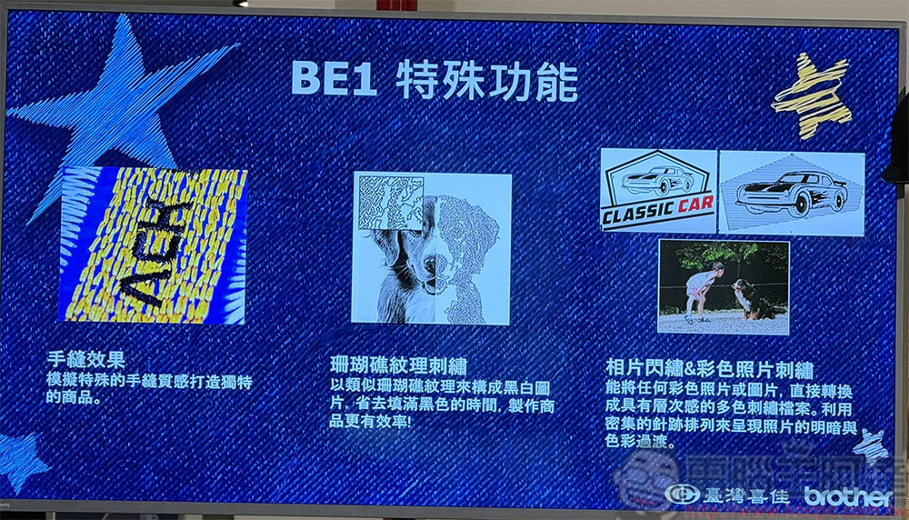 Brother PR1060W 商用刺繡機與 BE1 專業軟體,微創業刺繡就是快、易、通 - 電腦王阿達 Brother PR1060W 商用刺繡機與 BE1 專業軟體,微創業刺繡就是快、易、通 - 電腦王阿達