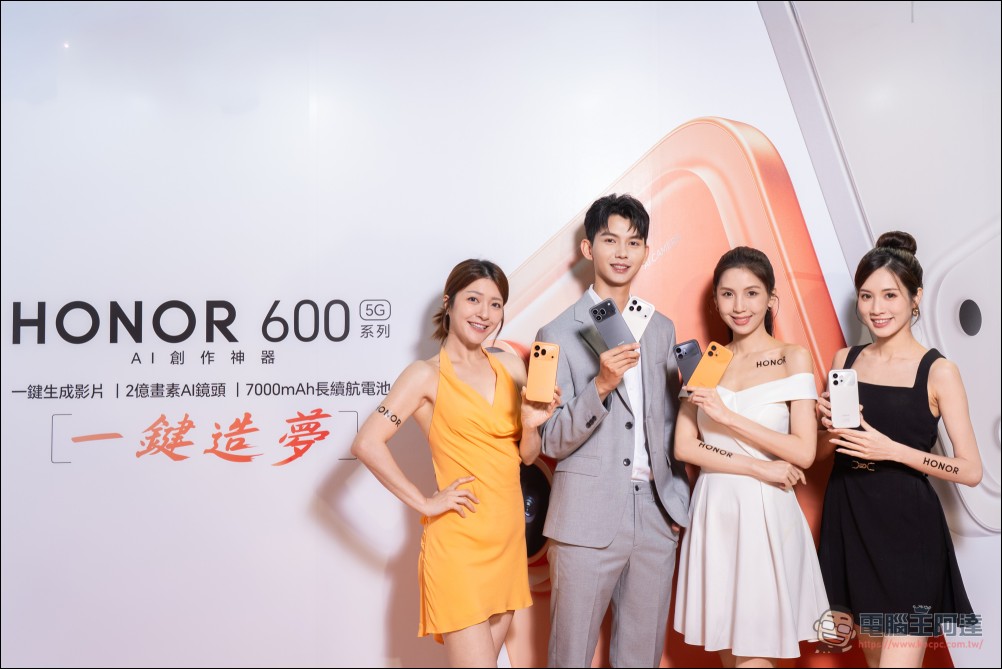 HONOR 600 系列在台開賣首週傳捷報,三日破千台、旭日橙成最熱賣配色 - 電腦王阿達 HONOR 600 系列在台開賣首週傳捷報,三日破千台、旭日橙成最熱賣配色 - 電腦王阿達