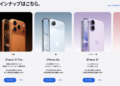 Apple 調漲日本多款 iPhone 的價格，最高漲幅達到 11%