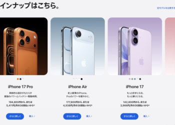 Apple 調漲日本多款 iPhone 的價格，最高漲幅達到 11%