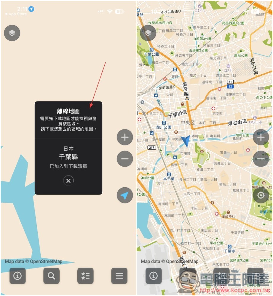 CoMaps 省電又支援全離線導航的免費地圖 App,完全免費、高隱私、開源 - 電腦王阿達 CoMaps 省電又支援全離線導航的免費地圖 App,完全免費、高隱私、開源 - 電腦王阿達