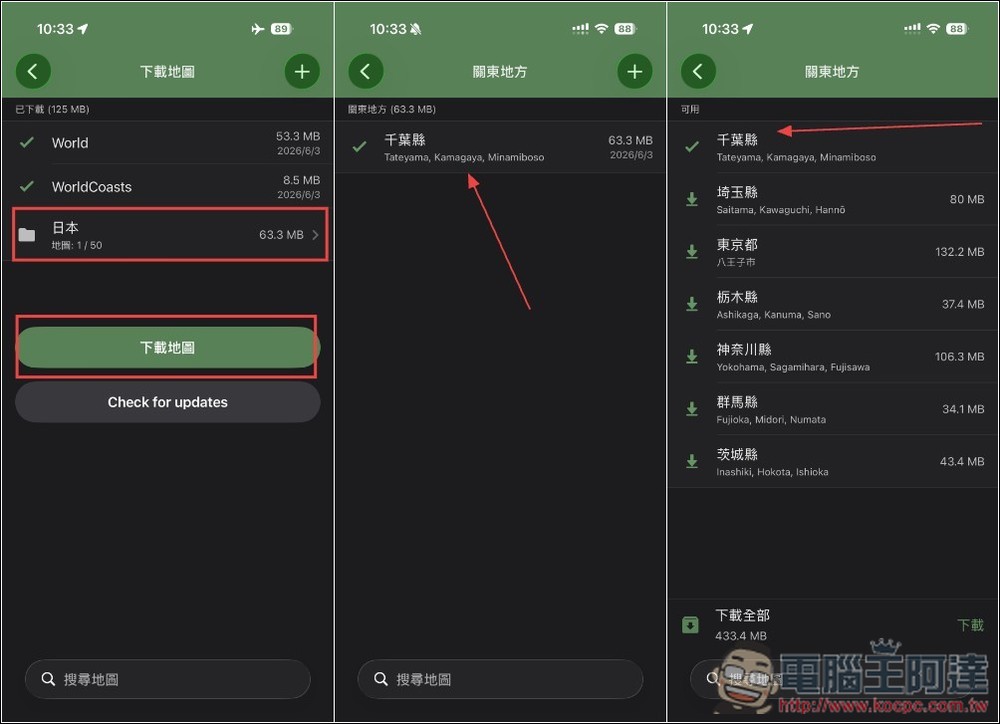 CoMaps 省電又支援全離線導航的免費地圖 App,完全免費、高隱私、開源 - 電腦王阿達 CoMaps 省電又支援全離線導航的免費地圖 App,完全免費、高隱私、開源 - 電腦王阿達