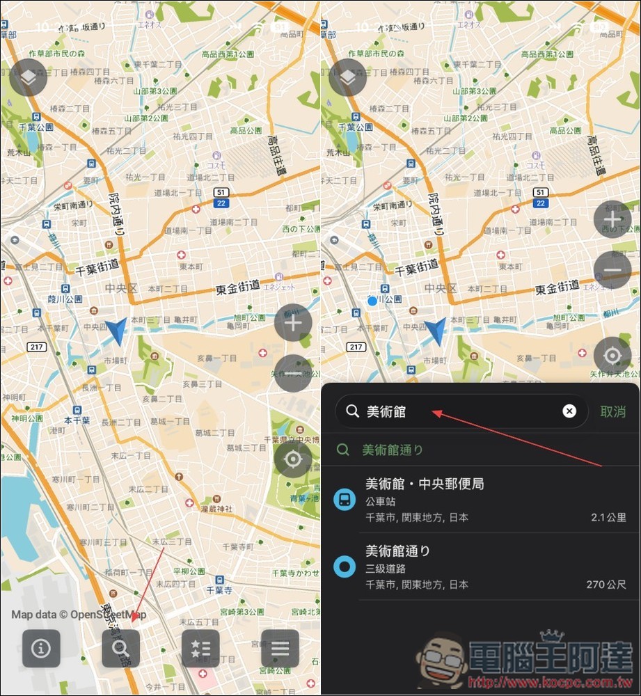 CoMaps 省電又支援全離線導航的免費地圖 App,完全免費、高隱私、開源 - 電腦王阿達 CoMaps 省電又支援全離線導航的免費地圖 App,完全免費、高隱私、開源 - 電腦王阿達