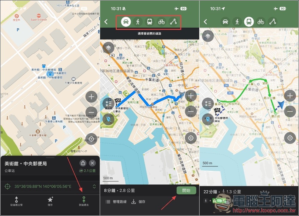 CoMaps 省電又支援全離線導航的免費地圖 App,完全免費、高隱私、開源 - 電腦王阿達 CoMaps 省電又支援全離線導航的免費地圖 App,完全免費、高隱私、開源 - 電腦王阿達