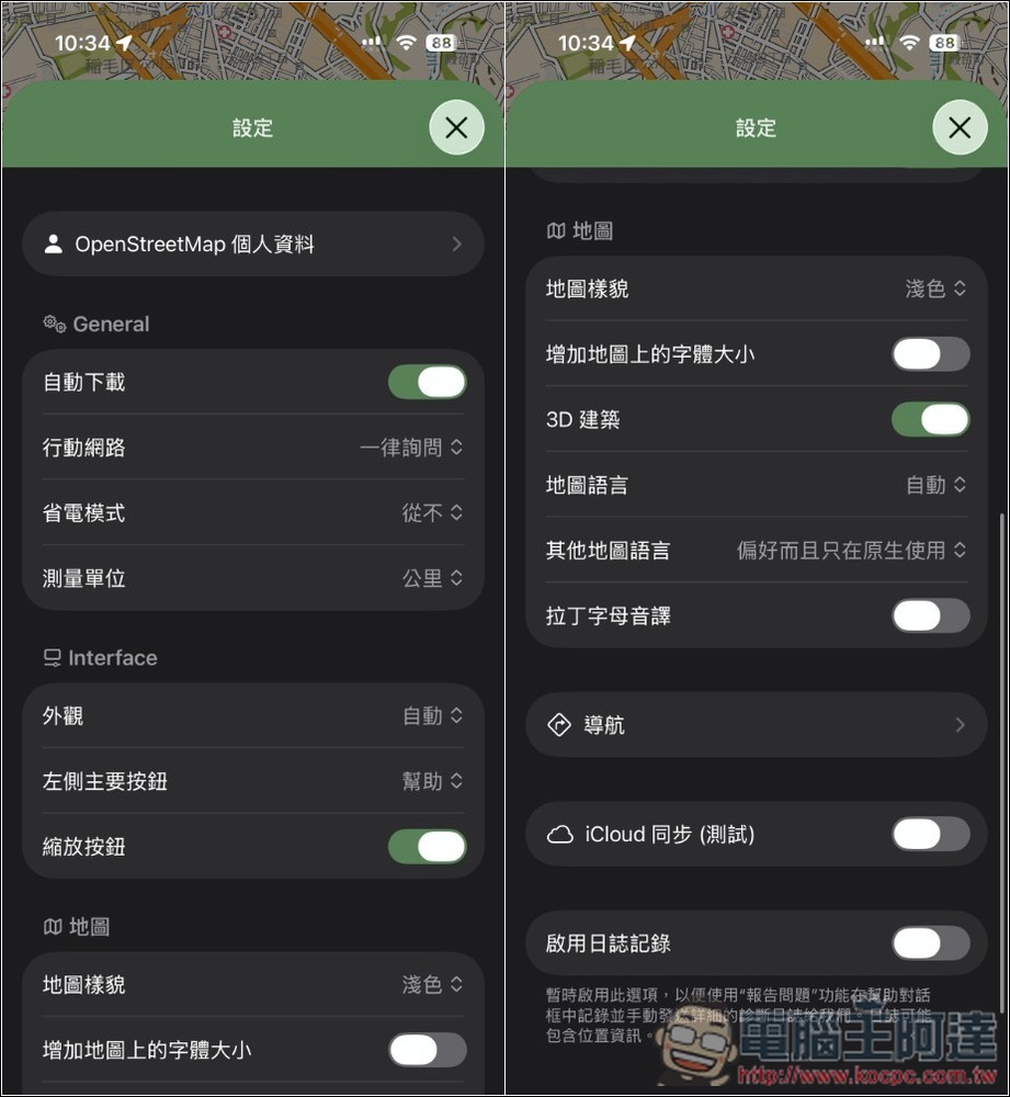 CoMaps 省電又支援全離線導航的免費地圖 App,完全免費、高隱私、開源 - 電腦王阿達 CoMaps 省電又支援全離線導航的免費地圖 App,完全免費、高隱私、開源 - 電腦王阿達