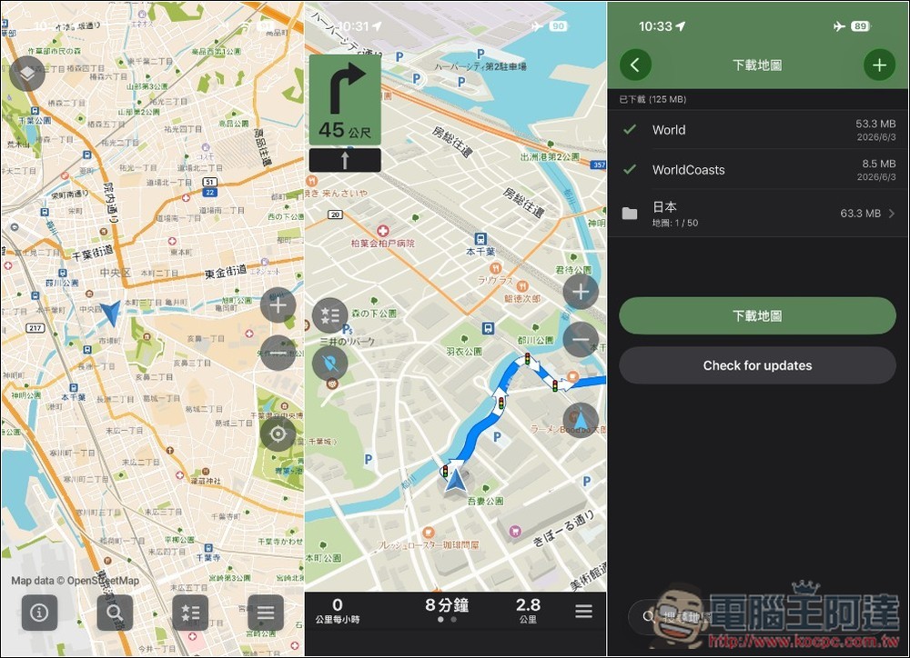CoMaps 省電又支援全離線導航的免費地圖 App,完全免費、高隱私、開源 - 電腦王阿達 CoMaps 省電又支援全離線導航的免費地圖 App,完全免費、高隱私、開源 - 電腦王阿達