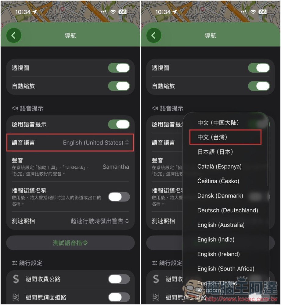 CoMaps 省電又支援全離線導航的免費地圖 App,完全免費、高隱私、開源 - 電腦王阿達 CoMaps 省電又支援全離線導航的免費地圖 App,完全免費、高隱私、開源 - 電腦王阿達