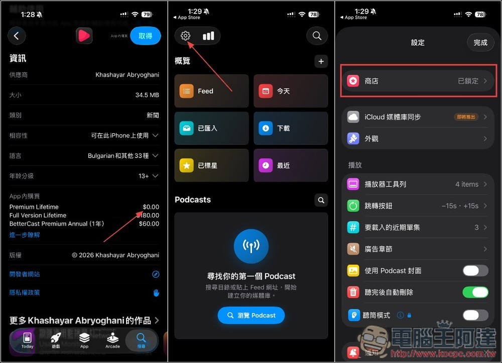 BetterCast 終身版限免!內建 AI 問答與轉錄的無廣告 Podcast 播放器 - 電腦王阿達 BetterCast 終身版限免!內建 AI 問答與轉錄的無廣告 Podcast 播放器 - 電腦王阿達