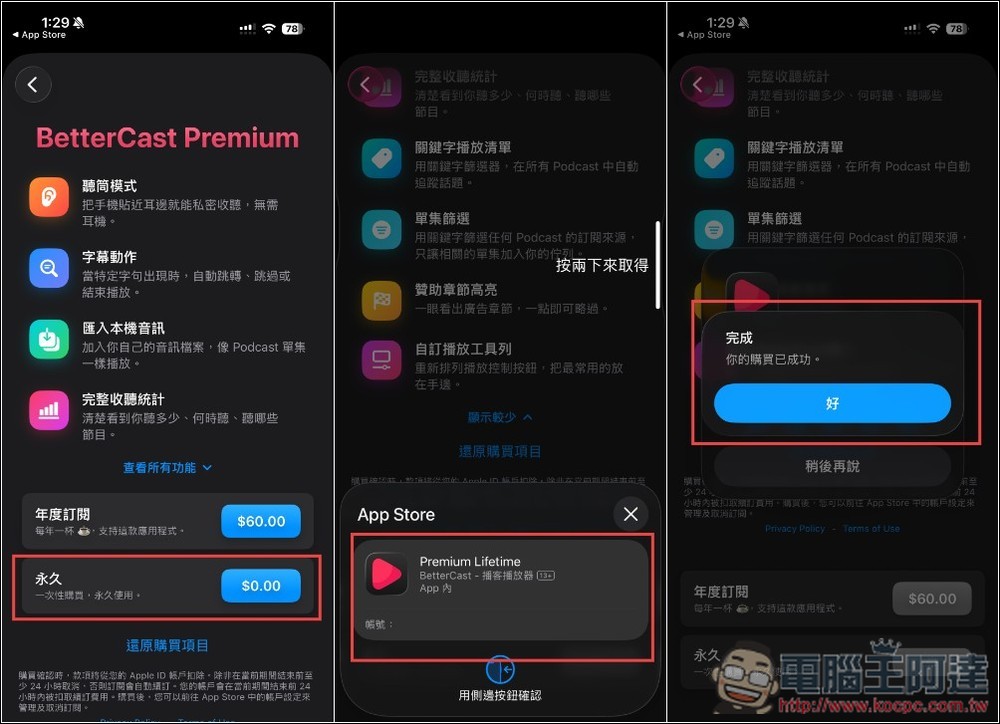 BetterCast 終身版限免!內建 AI 問答與轉錄的無廣告 Podcast 播放器 - 電腦王阿達 BetterCast 終身版限免!內建 AI 問答與轉錄的無廣告 Podcast 播放器 - 電腦王阿達