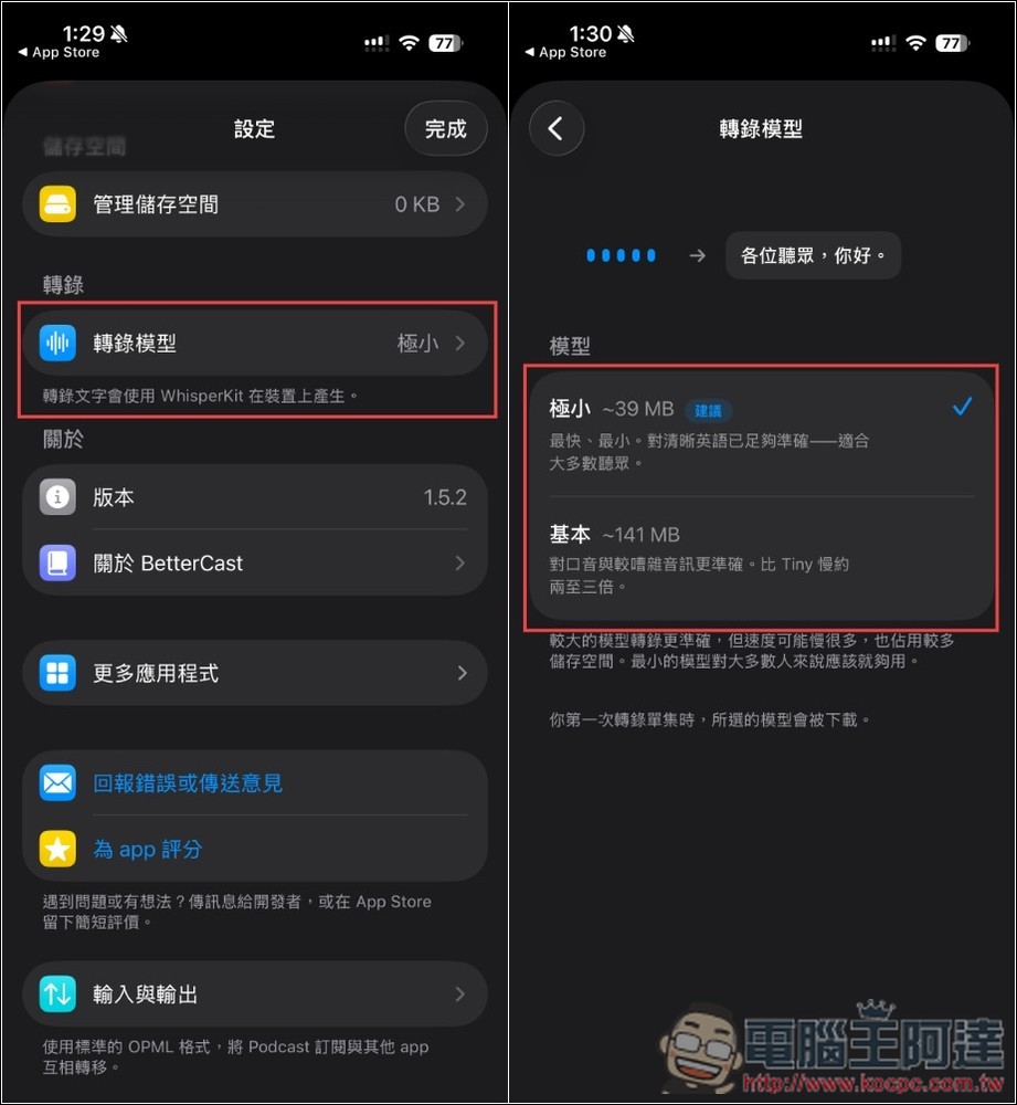 BetterCast 終身版限免!內建 AI 問答與轉錄的無廣告 Podcast 播放器 - 電腦王阿達 BetterCast 終身版限免!內建 AI 問答與轉錄的無廣告 Podcast 播放器 - 電腦王阿達