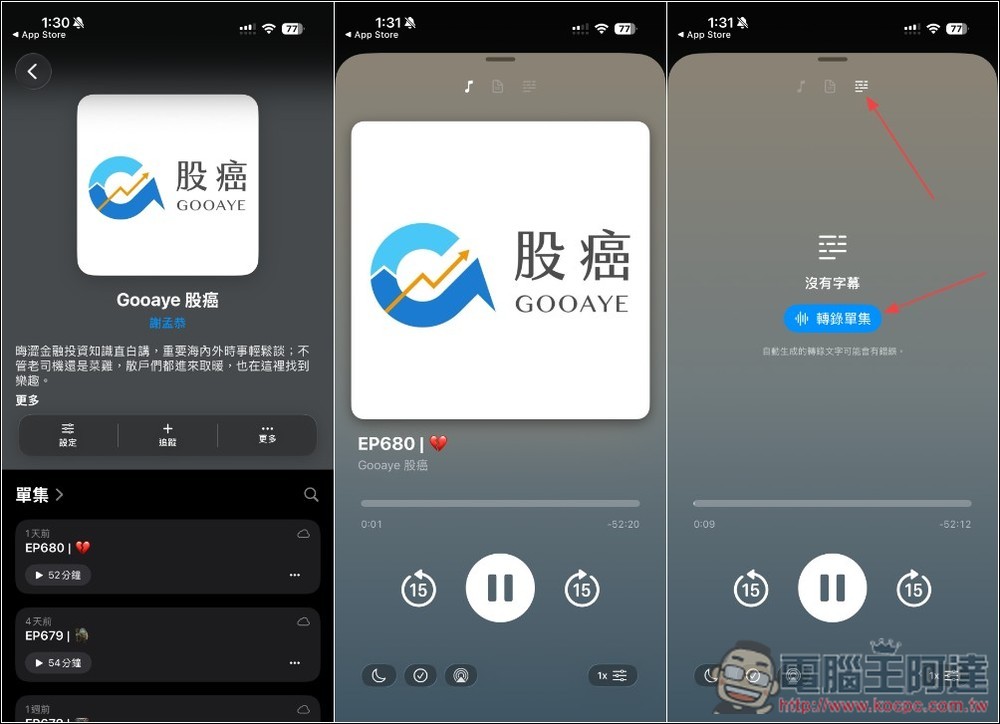 BetterCast 終身版限免!內建 AI 問答與轉錄的無廣告 Podcast 播放器 - 電腦王阿達 BetterCast 終身版限免!內建 AI 問答與轉錄的無廣告 Podcast 播放器 - 電腦王阿達