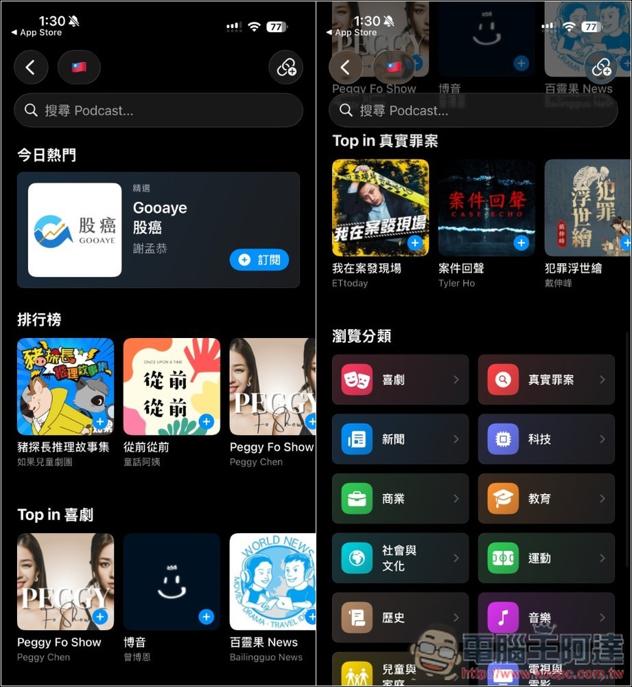 BetterCast 終身版限免!內建 AI 問答與轉錄的無廣告 Podcast 播放器 - 電腦王阿達 BetterCast 終身版限免!內建 AI 問答與轉錄的無廣告 Podcast 播放器 - 電腦王阿達