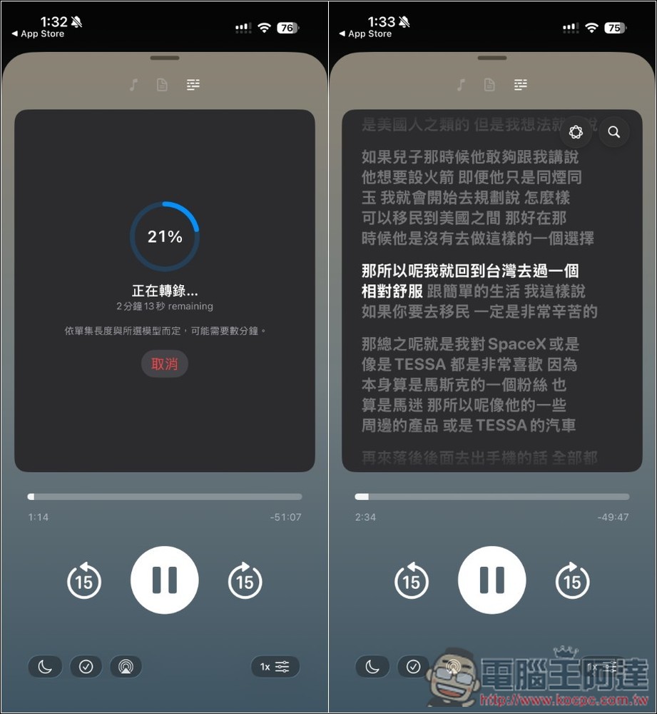 BetterCast 終身版限免!內建 AI 問答與轉錄的無廣告 Podcast 播放器 - 電腦王阿達 BetterCast 終身版限免!內建 AI 問答與轉錄的無廣告 Podcast 播放器 - 電腦王阿達