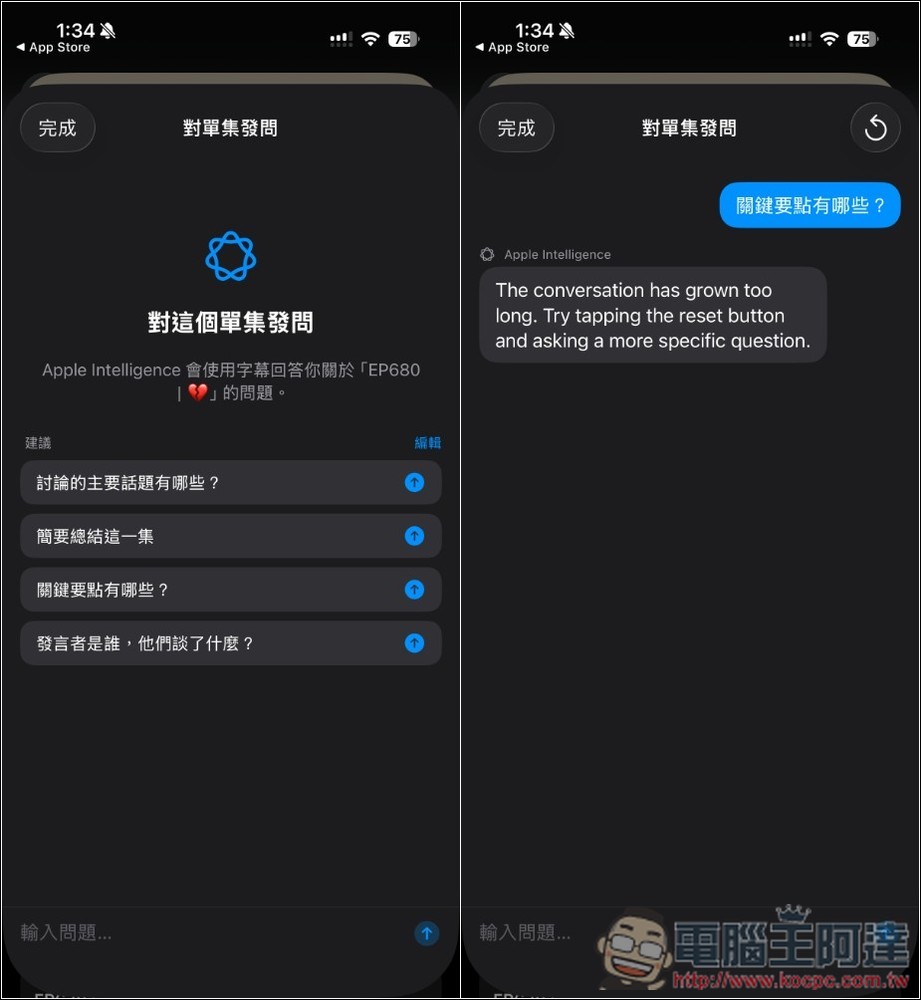 BetterCast 終身版限免!內建 AI 問答與轉錄的無廣告 Podcast 播放器 - 電腦王阿達 BetterCast 終身版限免!內建 AI 問答與轉錄的無廣告 Podcast 播放器 - 電腦王阿達