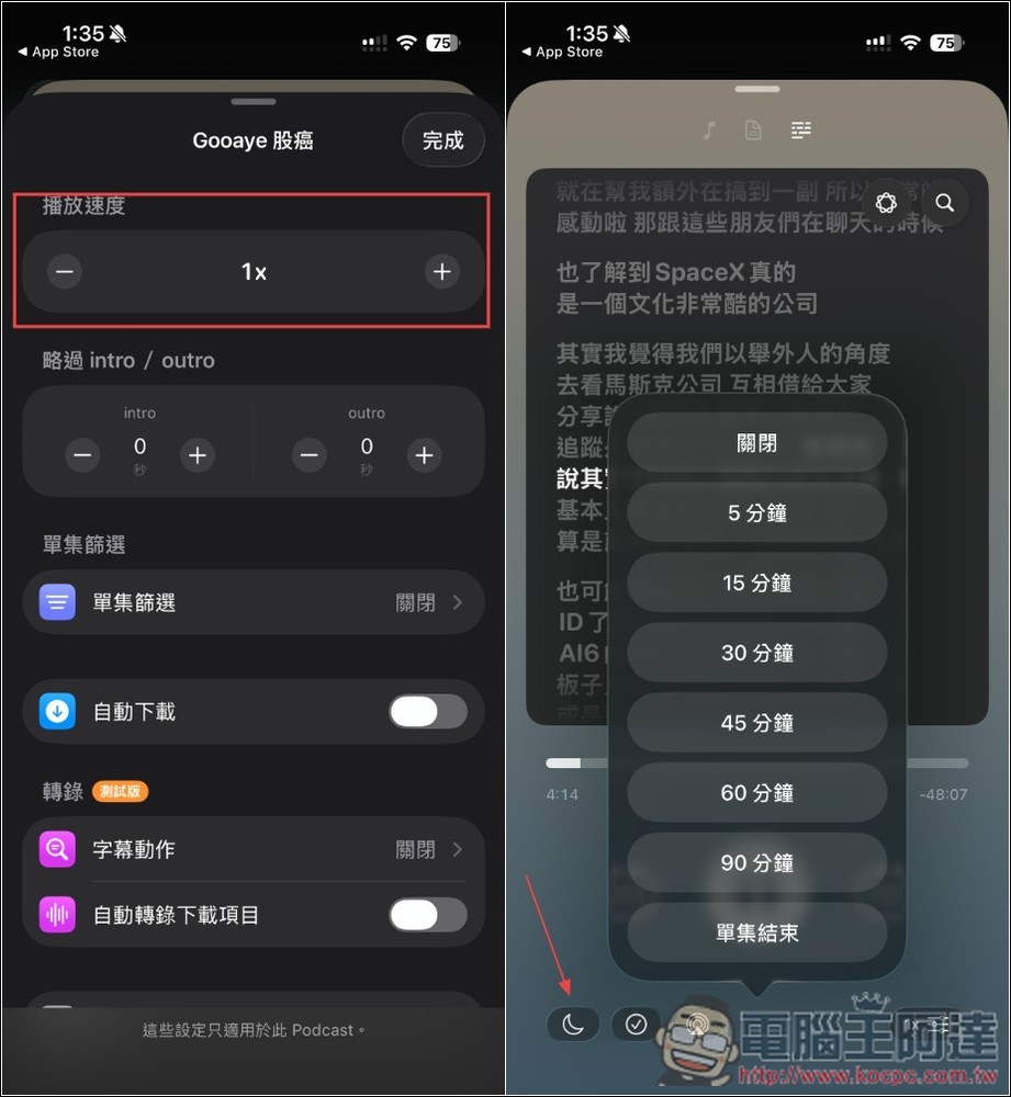 BetterCast 終身版限免!內建 AI 問答與轉錄的無廣告 Podcast 播放器 - 電腦王阿達 BetterCast 終身版限免!內建 AI 問答與轉錄的無廣告 Podcast 播放器 - 電腦王阿達