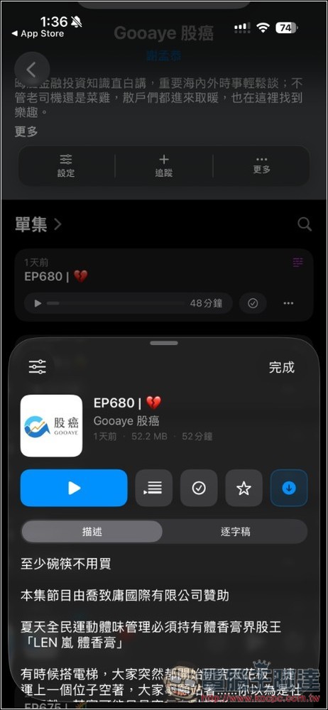 BetterCast 終身版限免!內建 AI 問答與轉錄的無廣告 Podcast 播放器 - 電腦王阿達 BetterCast 終身版限免!內建 AI 問答與轉錄的無廣告 Podcast 播放器 - 電腦王阿達