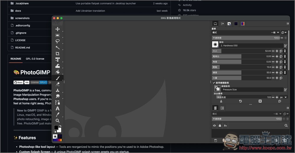 「PhotoGIMP」讓 GIMP 介面秒變 Photoshop,不用再用醜介面了 - 電腦王阿達 「PhotoGIMP」讓 GIMP 介面秒變 Photoshop,不用再用醜介面了 - 電腦王阿達