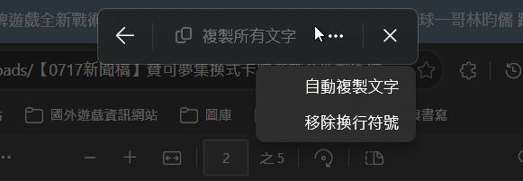如何用 Windows 11 快捷鍵迅速複製螢幕文字 - 電腦王阿達 如何用 Windows 11 快捷鍵迅速複製螢幕文字 - 電腦王阿達