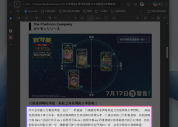 如何用 Windows 11 快捷鍵迅速複製螢幕文字