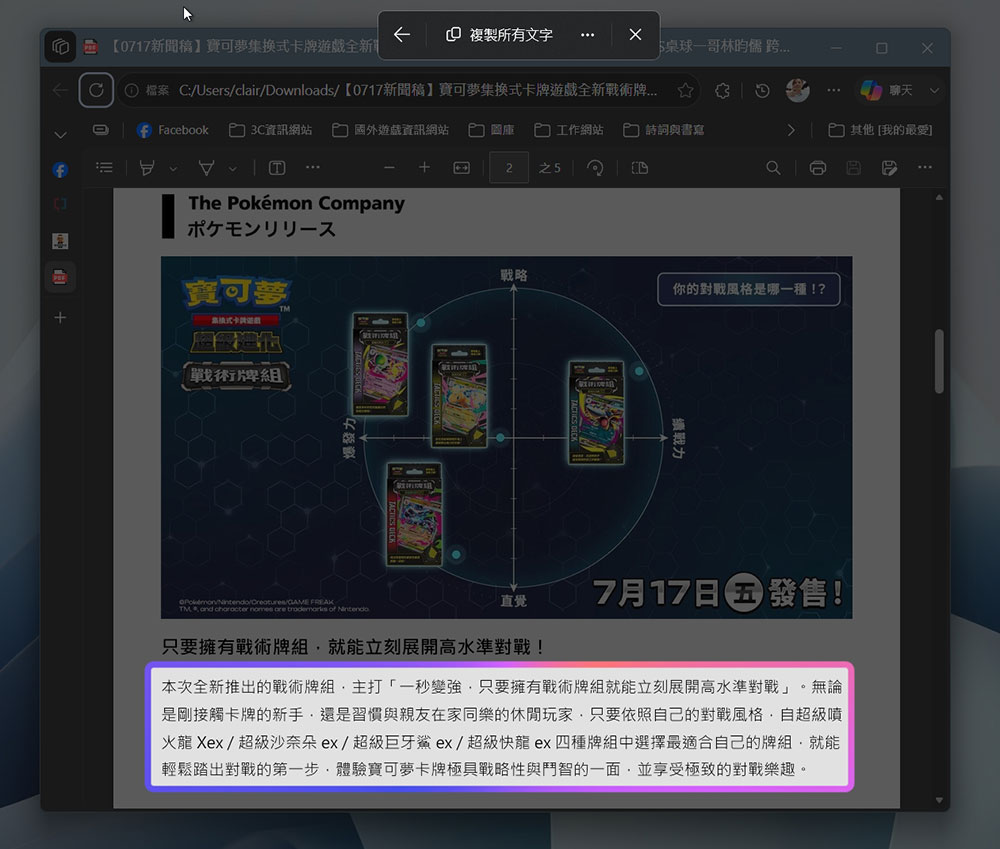 如何用 Windows 11 快捷鍵迅速複製螢幕文字 - 電腦王阿達 如何用 Windows 11 快捷鍵迅速複製螢幕文字 - 電腦王阿達