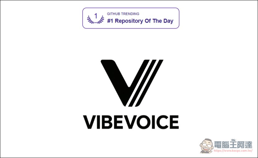 微軟 VibeVoice-ASR:60 分鐘音檔一次轉錄,三合一結構化輸出的開源語音辨識模型 - 電腦王阿達 微軟 VibeVoice-ASR:60 分鐘音檔一次轉錄,三合一結構化輸出的開源語音辨識模型 - 電腦王阿達