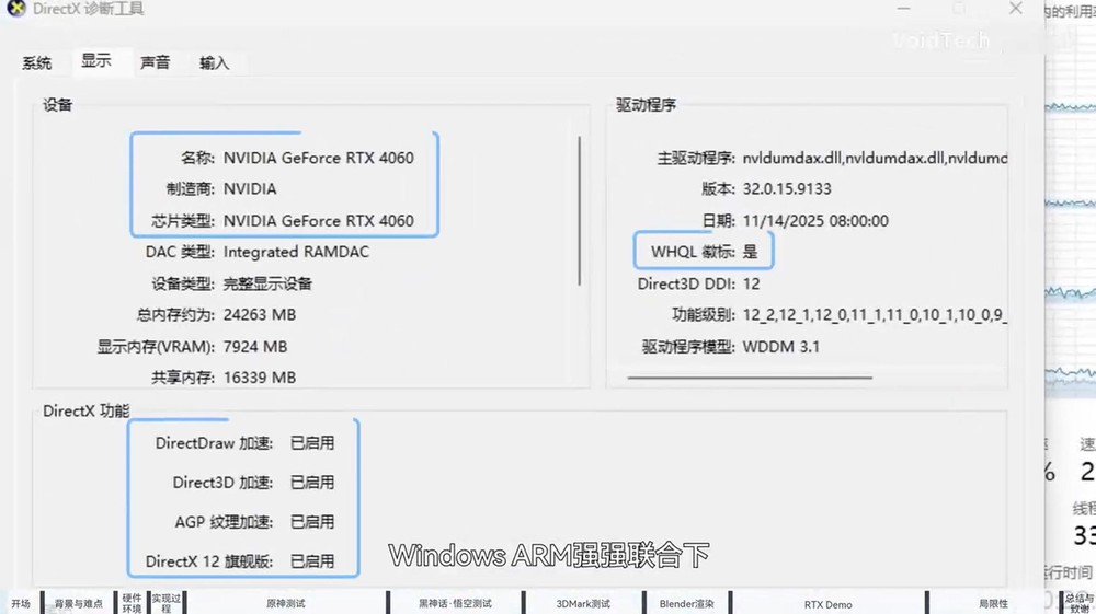 突破限制!中國開發者成功讓 NVIDIA RTX 4060 於 Windows 11 Arm 系統運行 - 電腦王阿達 突破限制!中國開發者成功讓 NVIDIA RTX 4060 於 Windows 11 Arm 系統運行 - 電腦王阿達