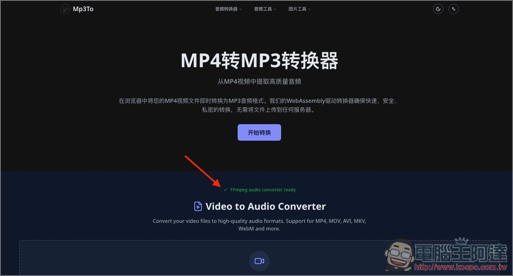 免安裝、免上傳!透過瀏覽器就能轉成 MP3、WAV、FLAC 等 30 多種音訊格式 - 電腦王阿達 免安裝、免上傳!透過瀏覽器就能轉成 MP3、WAV、FLAC 等 30 多種音訊格式 - 電腦王阿達