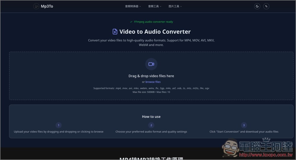 免安裝、免上傳!透過瀏覽器就能轉成 MP3、WAV、FLAC 等 30 多種音訊格式 - 電腦王阿達 免安裝、免上傳!透過瀏覽器就能轉成 MP3、WAV、FLAC 等 30 多種音訊格式 - 電腦王阿達
