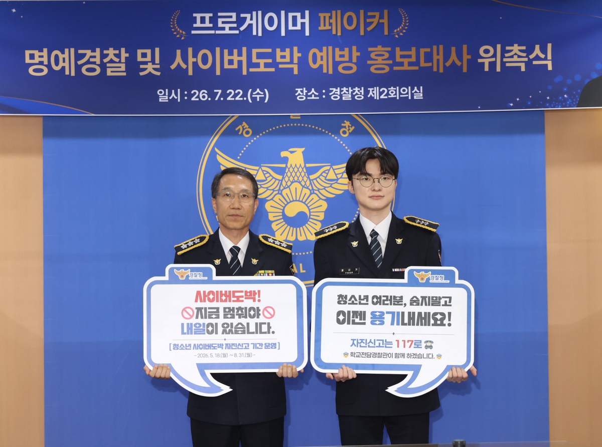 李警長好!南韓警方任命 Faker 為「反網路賭博」宣傳大使 - 電腦王阿達 李警長好!南韓警方任命 Faker 為「反網路賭博」宣傳大使 - 電腦王阿達