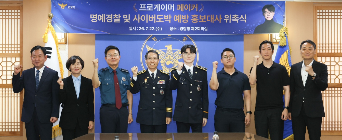 李警長好!南韓警方任命 Faker 為「反網路賭博」宣傳大使 - 電腦王阿達 李警長好!南韓警方任命 Faker 為「反網路賭博」宣傳大使 - 電腦王阿達