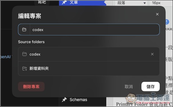 邊講邊做效率翻倍!ChatGPT 桌面版正式加入 ChatGPT Voice 功能,用「講的」就能讓 AI 幫你做事 - 電腦王阿達 邊講邊做效率翻倍!ChatGPT 桌面版正式加入 ChatGPT Voice 功能,用「講的」就能讓 AI 幫你做事 - 電腦王阿達