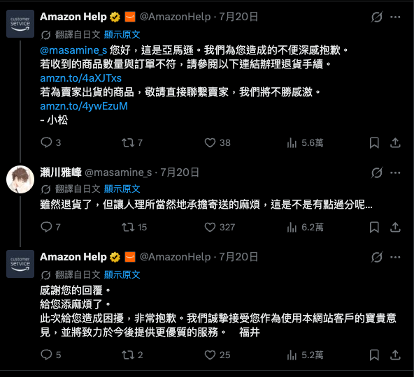 日本網友在 Amazon 下單一顆 Intel Core i5 竟收到五顆,還主動退回四顆 - 電腦王阿達 日本網友在 Amazon 下單一顆 Intel Core i5 竟收到五顆,還主動退回四顆 - 電腦王阿達