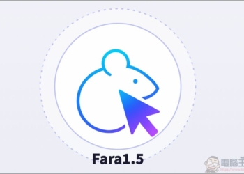 微軟 Fara1.5 開源電腦操作 Agent：27B 小模型打敗 OpenAI Operator 與 Gemini 2.5
