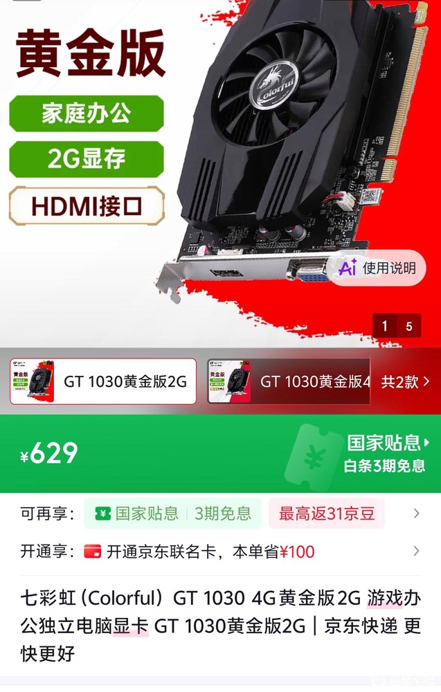 中國市場顯卡價格一夜暴漲!業界預期 GDDR6 和 GDDR7 繼續漲,零售商開始大囤貨 - 電腦王阿達 中國市場顯卡價格一夜暴漲!業界預期 GDDR6 和 GDDR7 繼續漲,零售商開始大囤貨 - 電腦王阿達